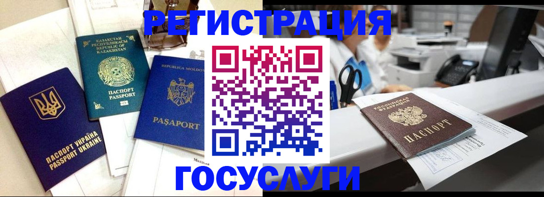 временная регистрация собственник в Орске